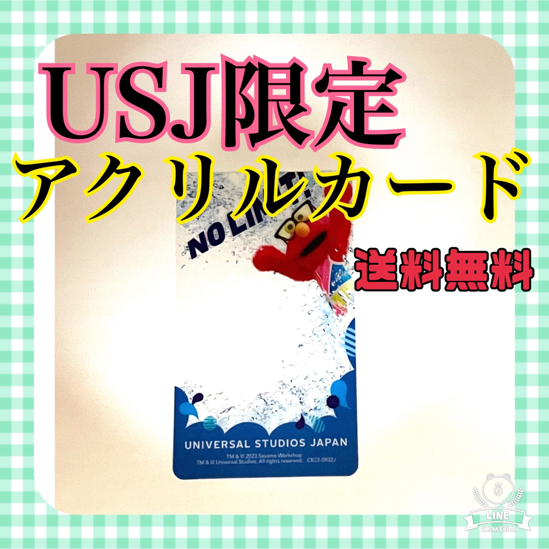 USJ(ユニバーサルスタジオジャパン)の送料無料　新品未使用　非売品 USJ限定 エルモ　アクリルカード　1枚 エンタメ/ホビーのおもちゃ/ぬいぐるみ(キャラクターグッズ)の商品写真