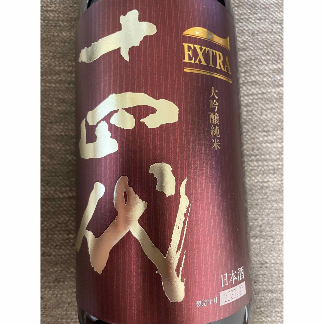 十四代　エクストラ EXTRA  大吟醸　1,800ml  2本 食品/飲料/酒の酒(日本酒)の商品写真