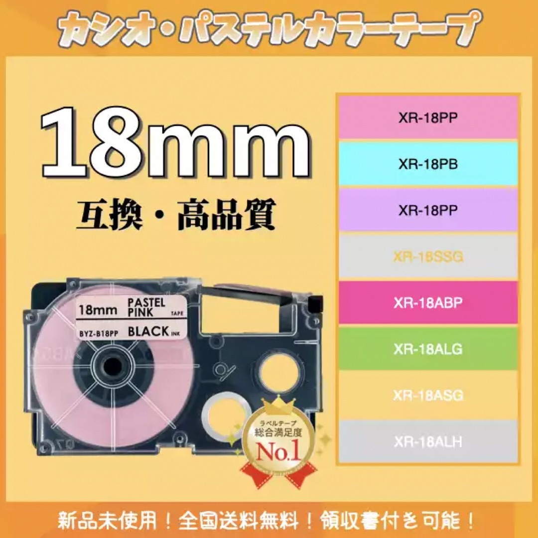 CASIO カシオ ネームランド XRラベルテープ互換 24mmＸ5m 黄緑5個