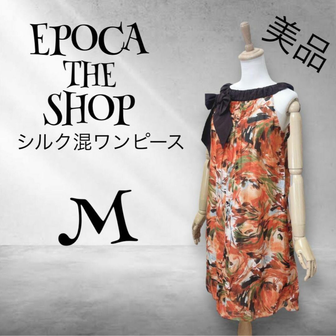 【MNG】シルクノースリーブロングワンピース　M