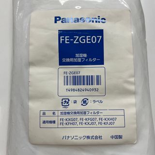 パナソニック(Panasonic)のPanasonic 交換用加湿フィルター(加湿器/除湿機)