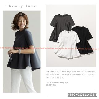 セオリーリュクス(Theory luxe)の2022SS セオリーリュクス theory luxe 髙橋リタコラボカットソー(カットソー(半袖/袖なし))