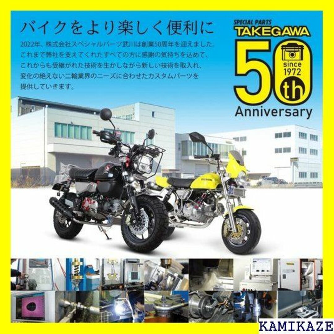 ☆ SP武川 ブレイズテールランプキット SM モンキー 8-0037 700