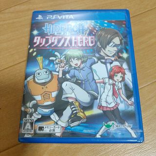 未開封 ヒデボー タップダンスヒーロー Vita ソフト(携帯用ゲームソフト)