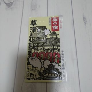 クラシエ(Kracie)の旅の宿薬用入浴剤草津　柚子の香り25g(入浴剤/バスソルト)