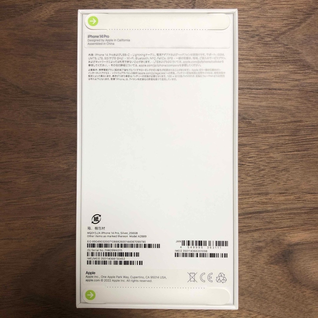 iPhone 14 pro 256GB シルバー　新品未開封