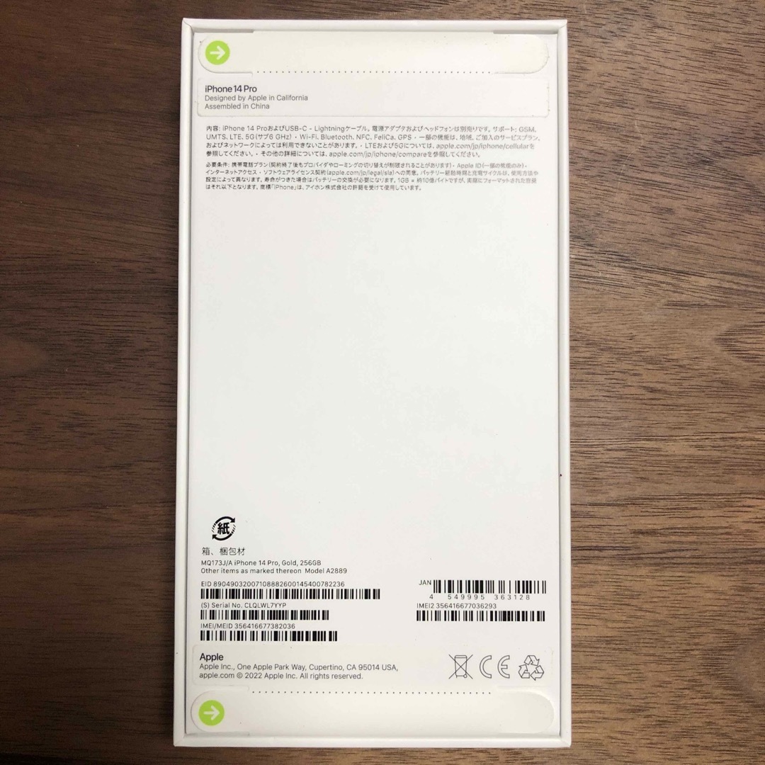 新品未開封】iPhone14 Pro 256GB ゴールド pa.pe