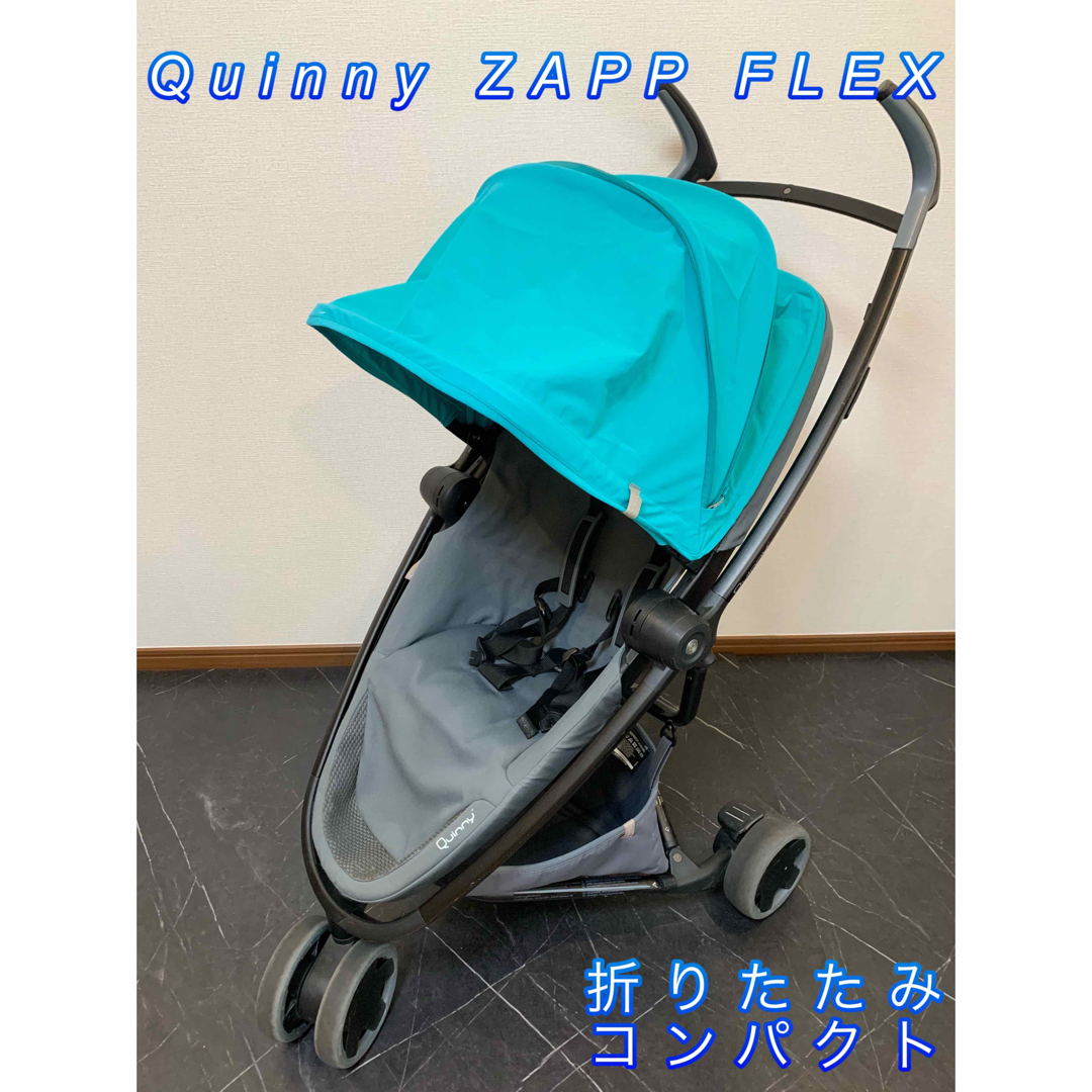 クイニーザップフレックス 美品 quinnyzappflex 最終値下げ www ...