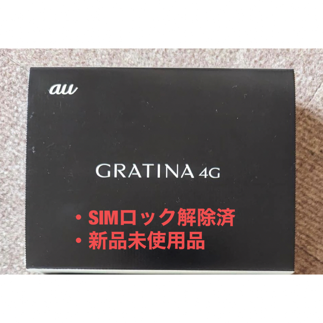 京セラ(キョウセラ)の新品未使用品・SIMロック解除済　 京セラ GRATINA 4G KYF31  スマホ/家電/カメラのスマートフォン/携帯電話(携帯電話本体)の商品写真