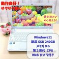 ノートパソコン core i3 ｗindows10 オフィス付き AH54/EB