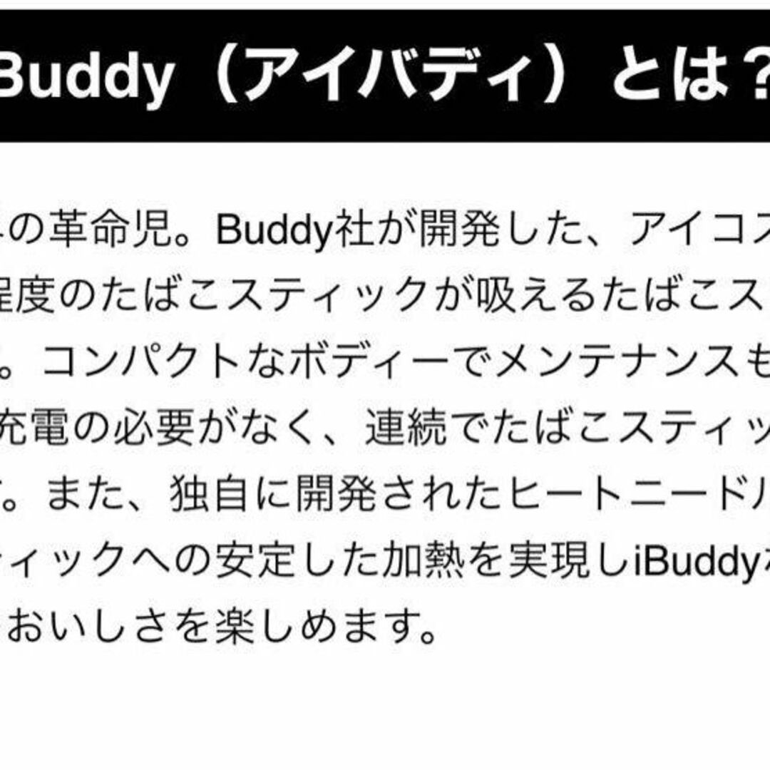 【未利用】アイコス互換（iBuddy i1）ホワイト メンズのファッション小物(タバコグッズ)の商品写真