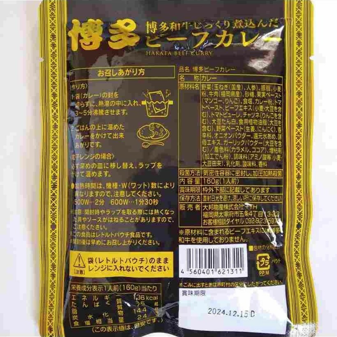 Navy's　和牛　8食セット【九州４県　shop｜ラクマ　博多・佐賀・長崎・宮崎】の通販　by　ご当地　レトルトカレー