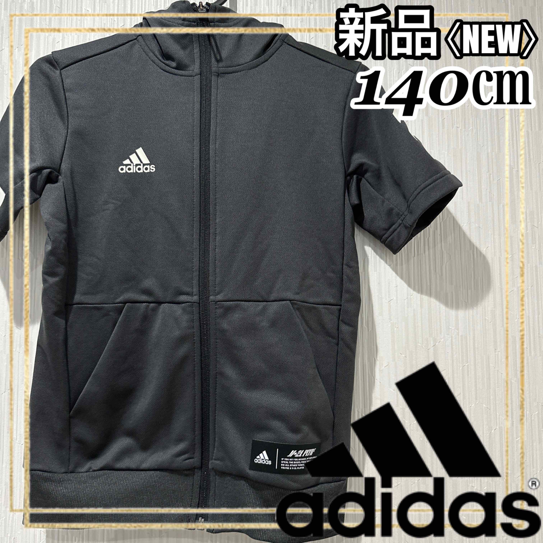 adidas(アディダス)のadidasアディダスジュニア野球ベースボールウェア 半袖スウェット140㎝新品 スポーツ/アウトドアの野球(ウェア)の商品写真