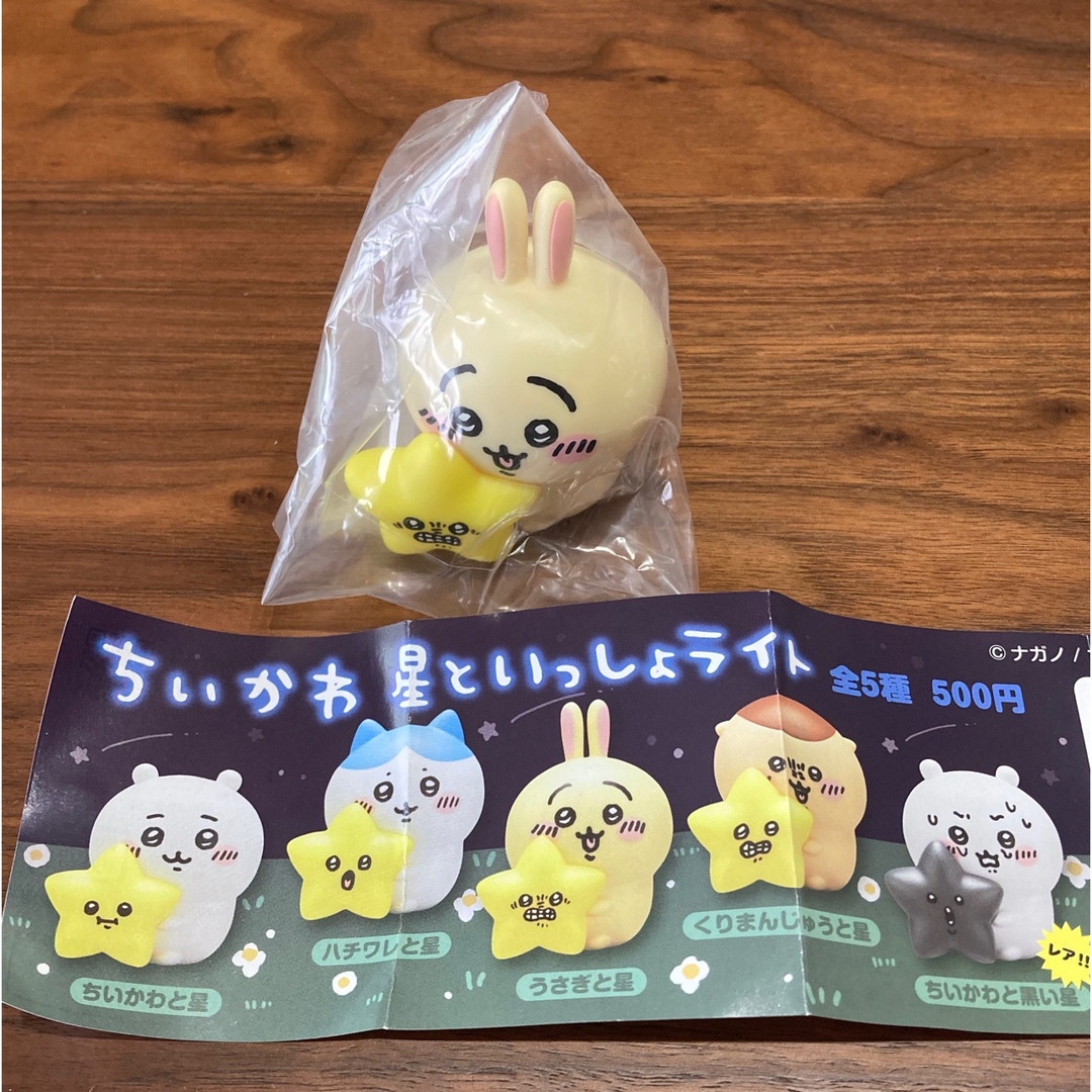 ちいかわ星といっしょライト エンタメ/ホビーのおもちゃ/ぬいぐるみ(キャラクターグッズ)の商品写真