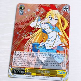 ヴァイスシュヴァルツ ニセコイ 桐崎千棘 SP 乙女心千棘の通販 by