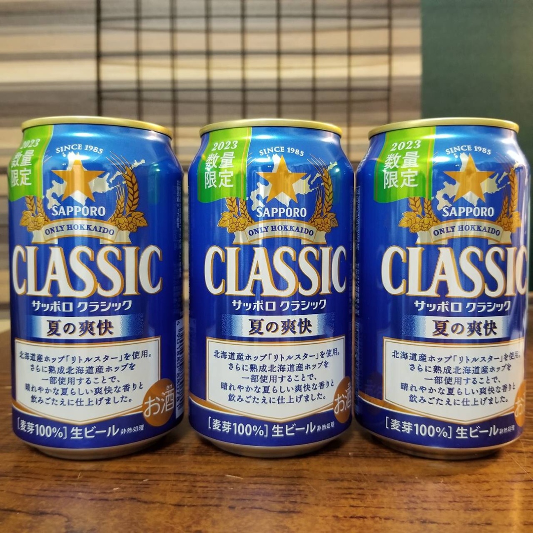 サッポロクラシック500ml×2本 グラス２個