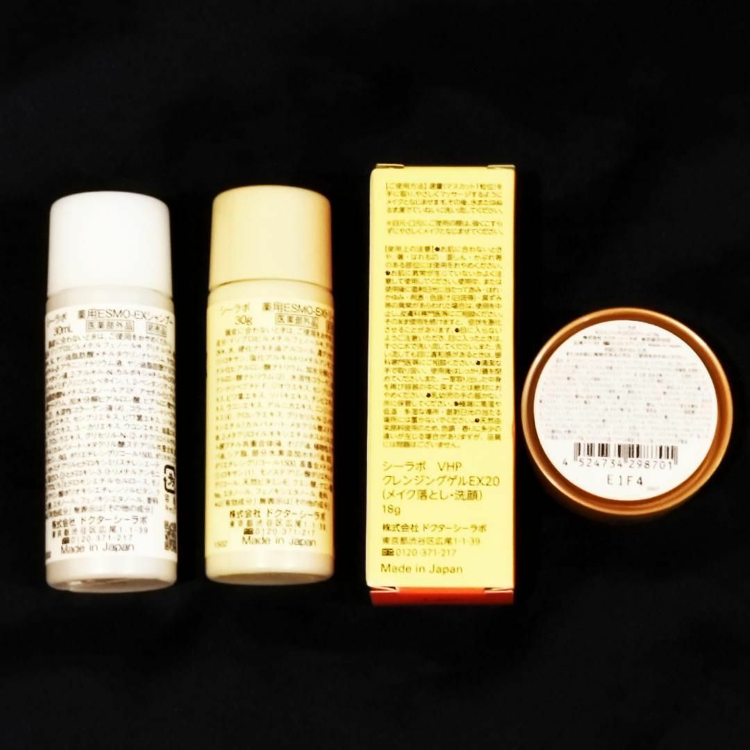 Dr.Ci Labo(ドクターシーラボ)の新品★ドクターシーラボ スパセット 旅行お泊りセット メイク落とし シャンプー等 コスメ/美容のスキンケア/基礎化粧品(クレンジング/メイク落とし)の商品写真