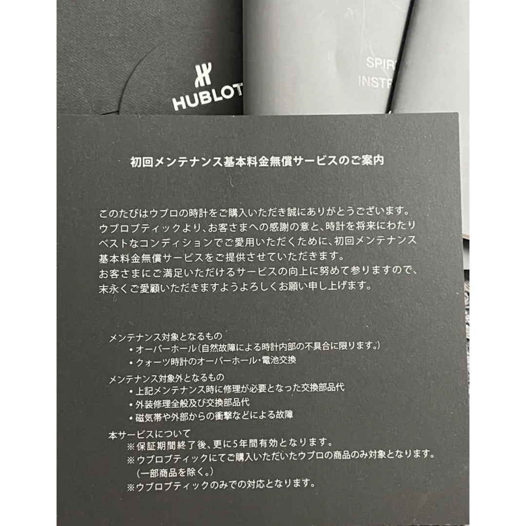 HUBLOT(ウブロ)のHUBLOT クラシックフュージョン   メンズの時計(腕時計(アナログ))の商品写真