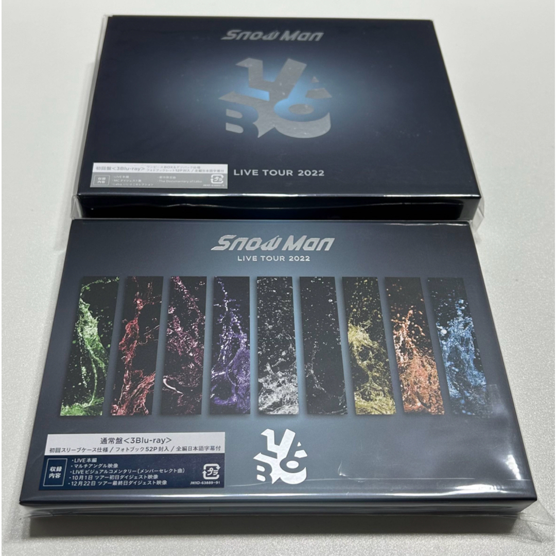 SnowMan LIVETOUR2022 Labo 初回盤+通常盤Blu-ray - ミュージック