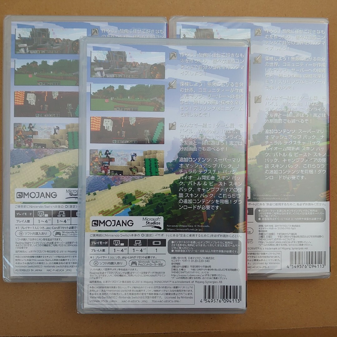 新品 3本セット マインクラフト Minecraft ニンテンドースイッチソフト 1