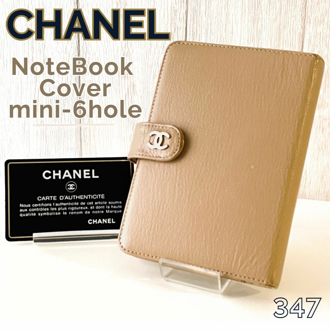CHANEL ココマーク 手帳カバーミニ A6 6穴 サイズ レザー ベージュ