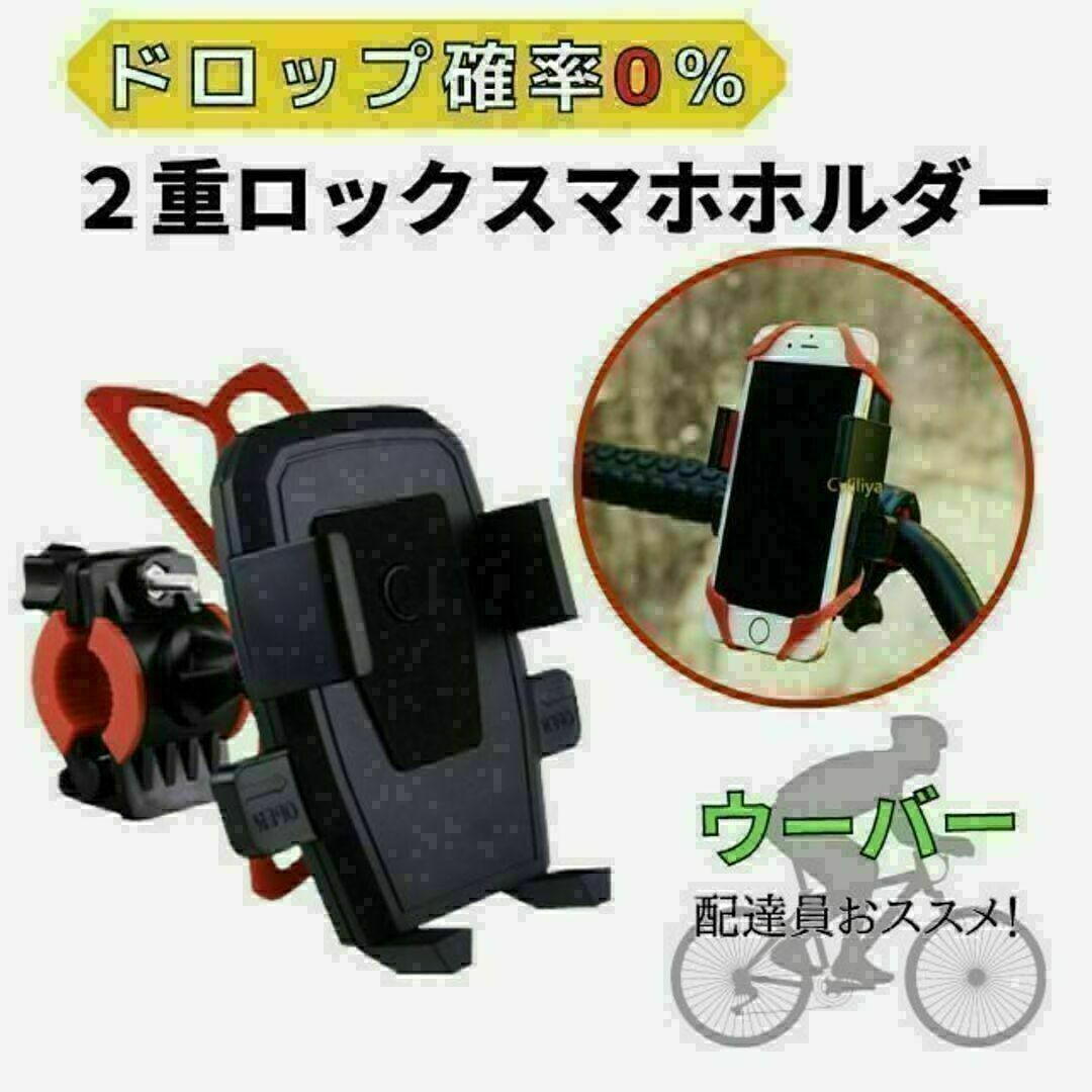 スマホホルダー 自転車 バイク スタンド 1秒ロックアップ 最新の携帯 ...