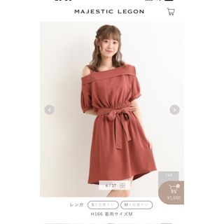 マジェスティックレゴン(MAJESTIC LEGON)のMAJESTIC LEGON オリカエシワンショルワンピ(ひざ丈ワンピース)