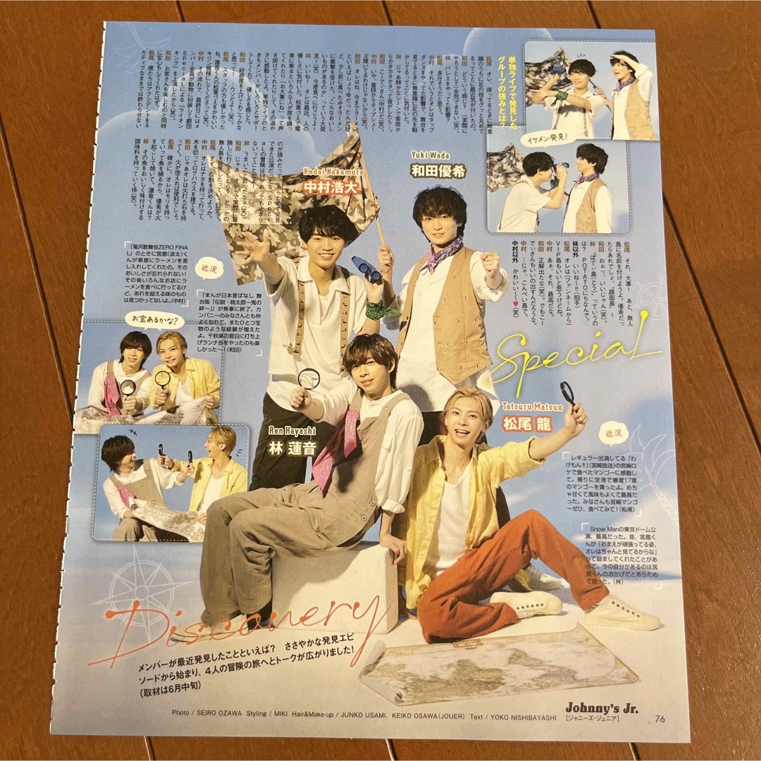 Johnny's(ジャニーズ)の❷SpeciaL    アイドル誌3冊セット　切り抜き エンタメ/ホビーの雑誌(アート/エンタメ/ホビー)の商品写真