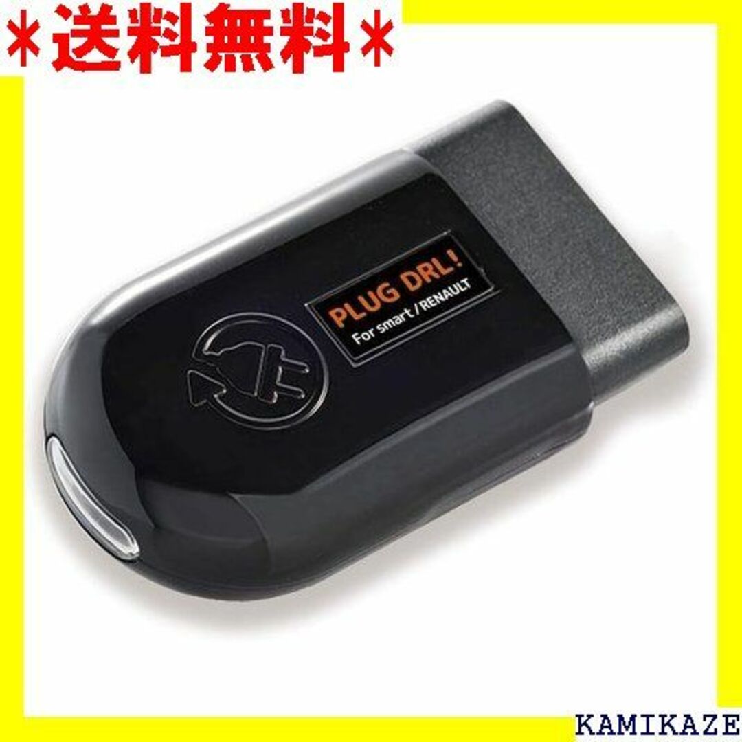 ☆在庫処分 PLUG DRL! for smart PL3-DRL-S001自動車/バイク その他