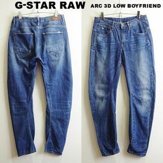 ジースター(G-STAR RAW)のG-STAR RAW　ARC 3D ボーイフレンド　W75cm　ストレッチ(デニム/ジーンズ)