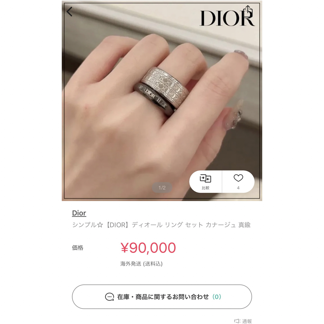 Christian Dior(クリスチャンディオール)の【新品未使用】ディオール　リング セット カナージュ 真鍮　指輪　DIOR レディースのアクセサリー(リング(指輪))の商品写真