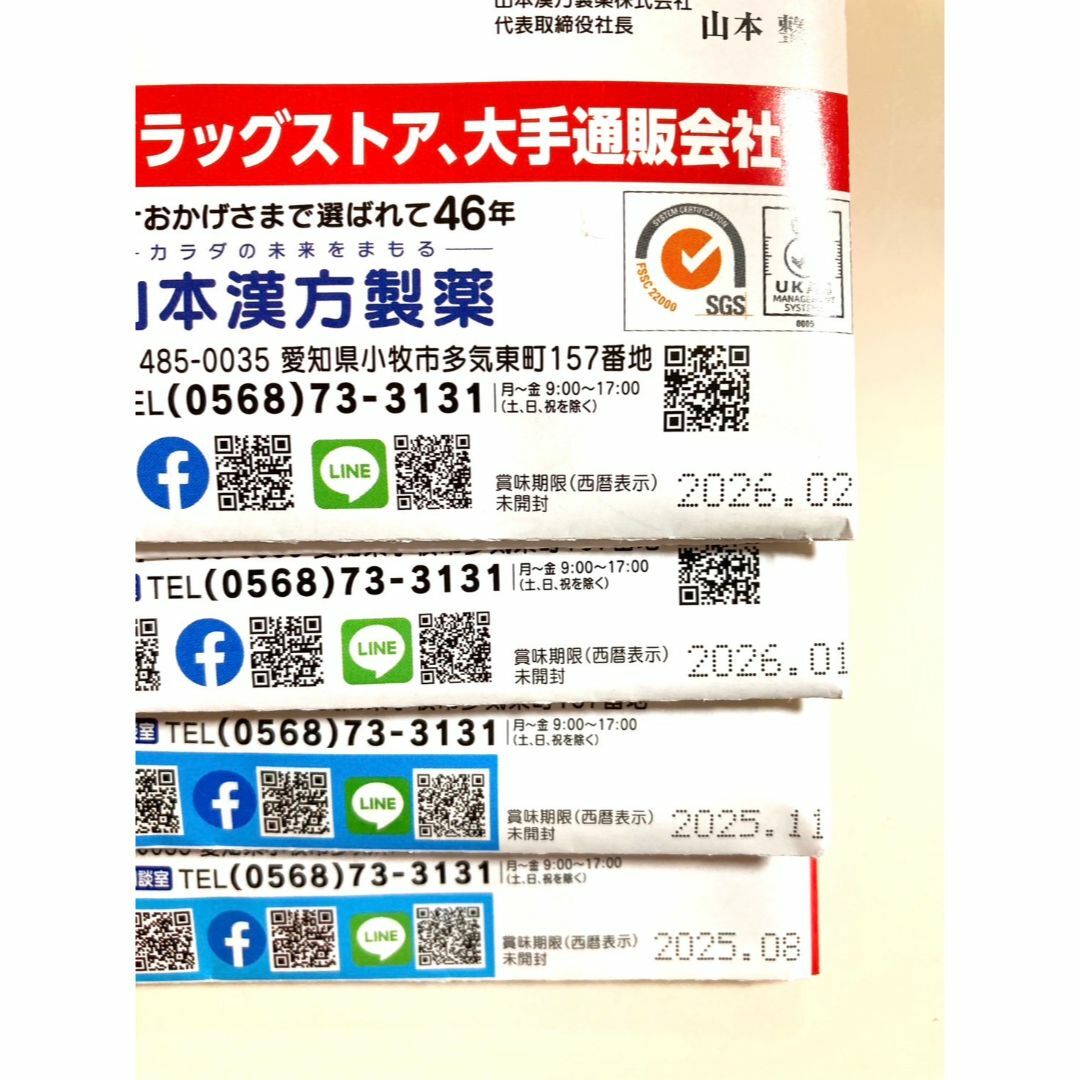 🌱青汁８本🌱 山本漢方『大麦若葉粉末100%』◆送料込 食品/飲料/酒の健康食品(青汁/ケール加工食品)の商品写真