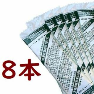 🌱青汁８本🌱 山本漢方『大麦若葉粉末100%』◆送料込(青汁/ケール加工食品)