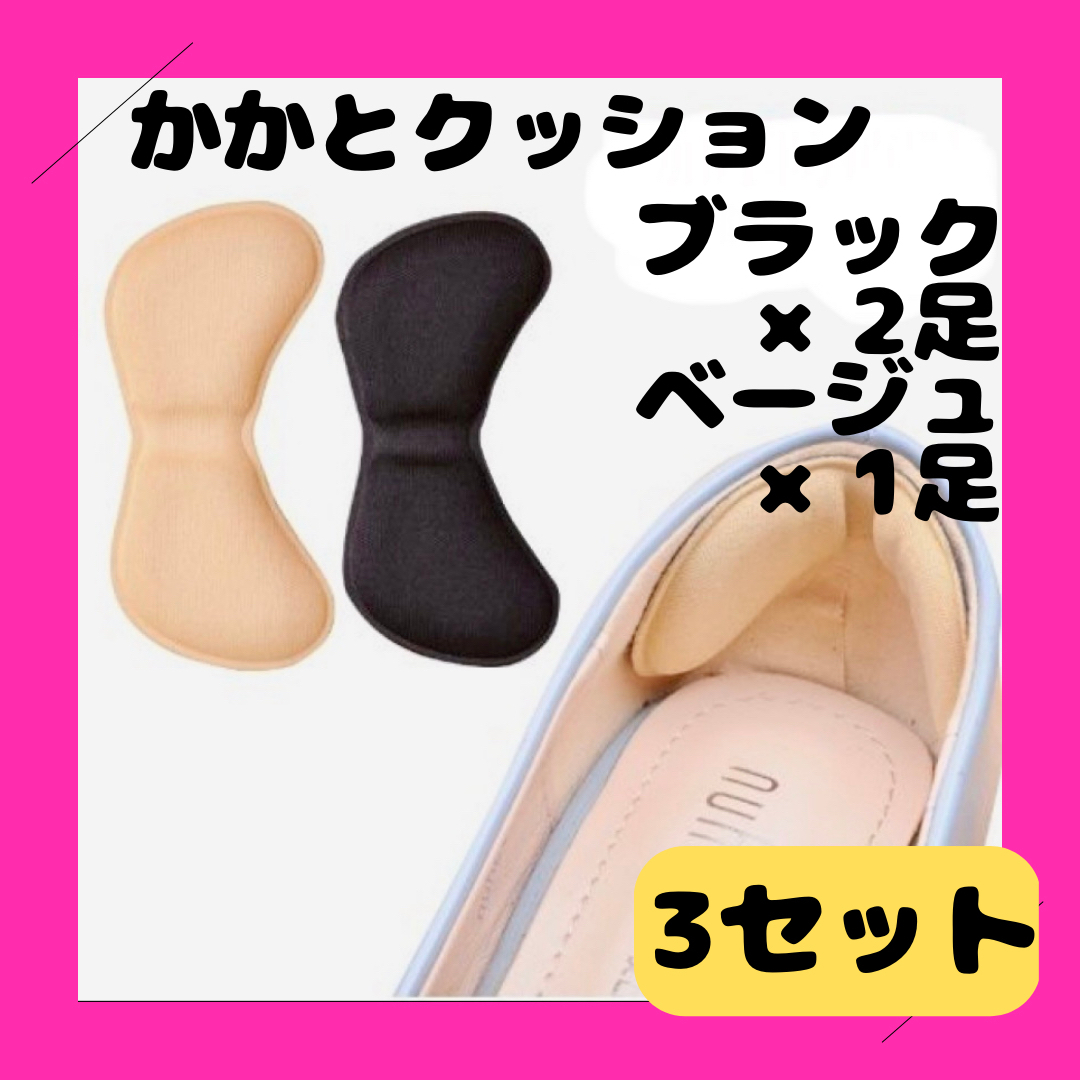 かかとクッション 靴擦れ防止 パッド 3足 シール アソート 靴 6枚セット 通販 靴・靴紐・中敷き・ヒールパット 14点セット