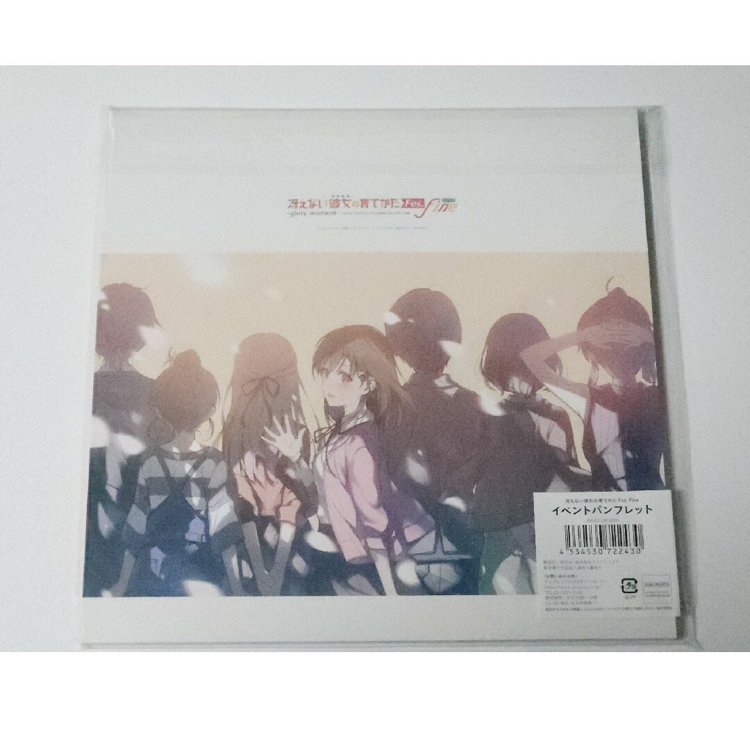 冴えカノ イベントパンフレット お疲れ様本