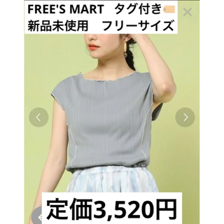 フリーズマート(FREE'S MART)のFREE'S MART メローリブノースリーブTシャツ(カットソー(半袖/袖なし))