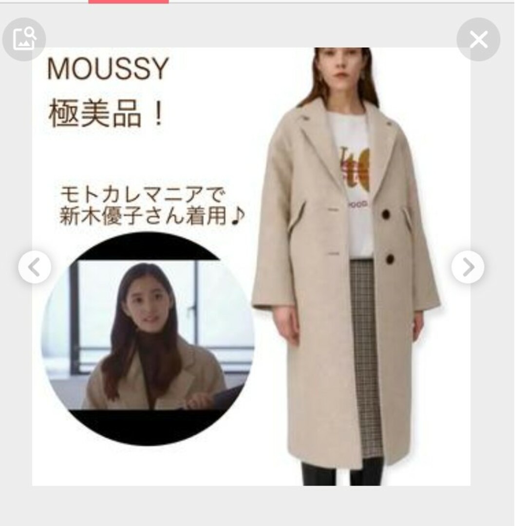 元カレマニア　新木優子着用　コート