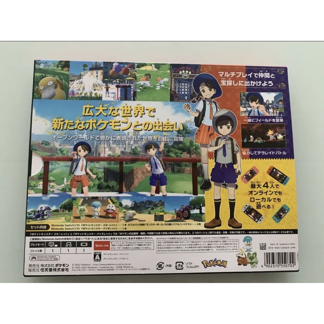 Nintendo Switch - ポケットモンスター スカーレットバイオレット