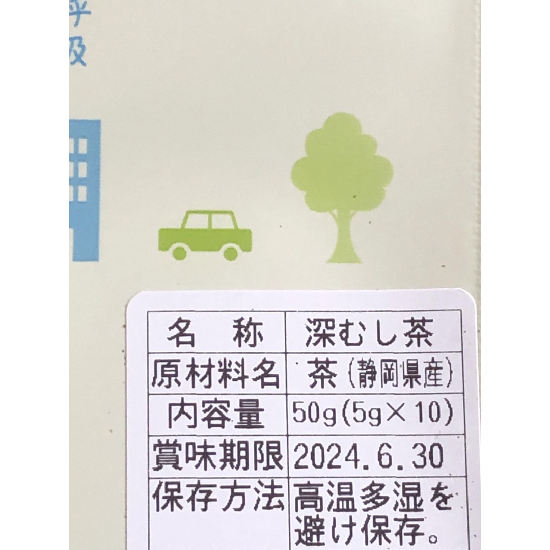 AGF(エイージーエフ)の【お試し】緑茶ティーバッグ ・ブレンディ カフェラトリー 食品/飲料/酒の飲料(茶)の商品写真