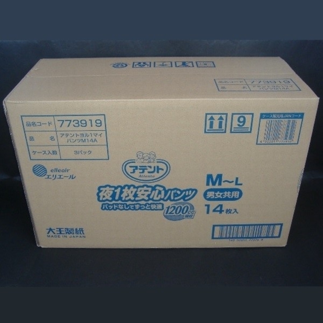 アテント 夜1枚安心パンツ 男女共用 M~L 14枚入×3パック - 通販 - www