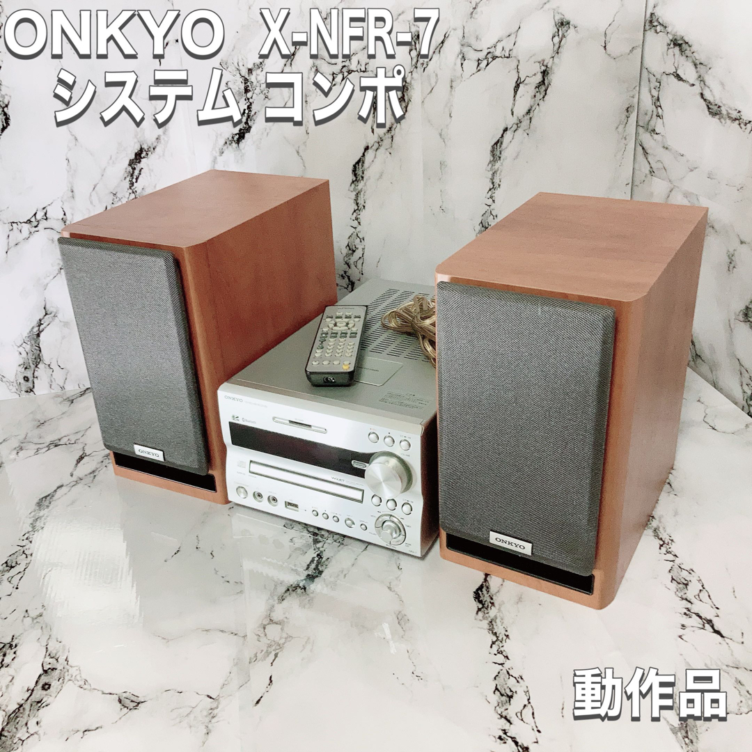 すぐ発送可能! ONKYO オンキョー コンポ アンプ スピーカ nfr-7