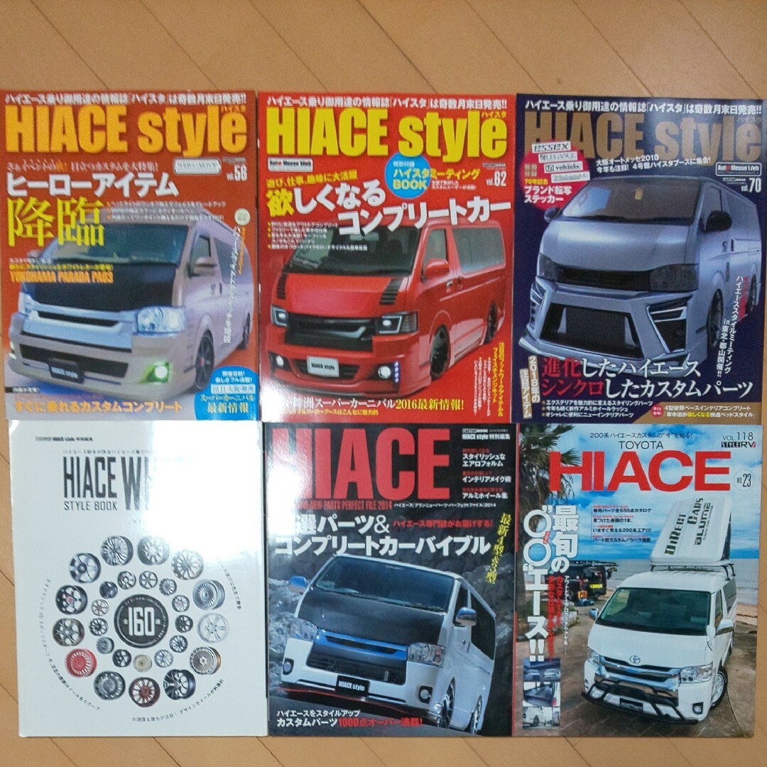 ハイエース雑誌  ５冊 エンタメ/ホビーの雑誌(車/バイク)の商品写真