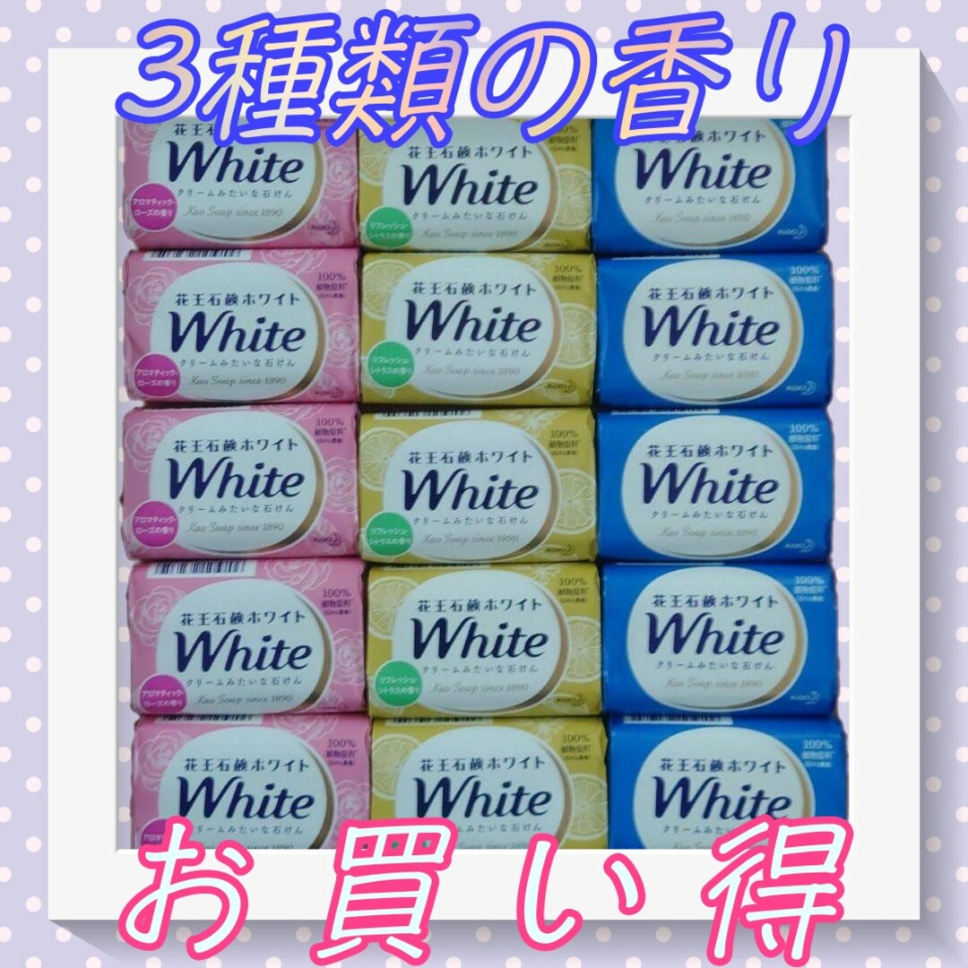 花王(カオウ)の花王石鹸15個 コスメ/美容のスキンケア/基礎化粧品(洗顔料)の商品写真