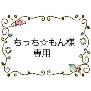 ポケモン(ポケモン)のちっち☆もん様専用　水筒肩紐カバー　ポケモン①、④おまとめ(外出用品)