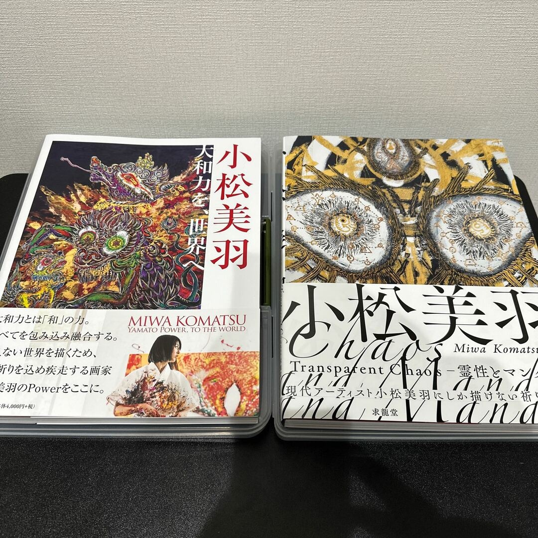 サイン入り 大和力を、世界へ Transparent Chaos 霊性とマンダラ - 書