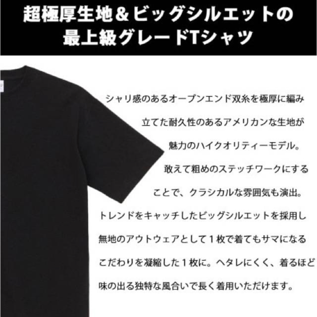 UnitedAthle(ユナイテッドアスレ)の【ユナイテッドアスレ】新品 9.1 超厚手 マグナムウェイト Tシャツ 白 XL メンズのトップス(Tシャツ/カットソー(半袖/袖なし))の商品写真