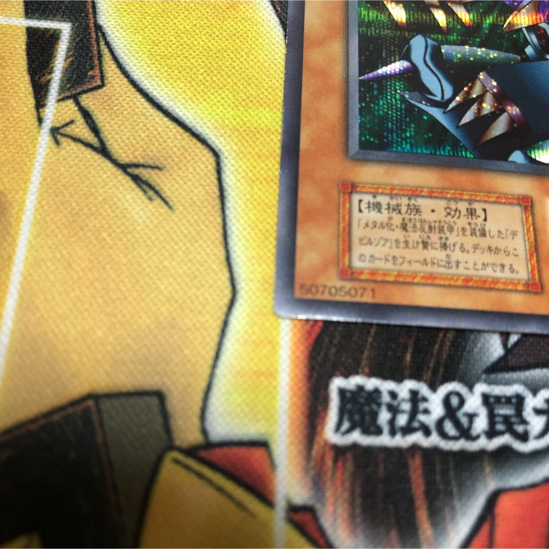 遊戯王 - 遊戯王 初期 メタル・デビルゾア(シークレットレア)の通販 by