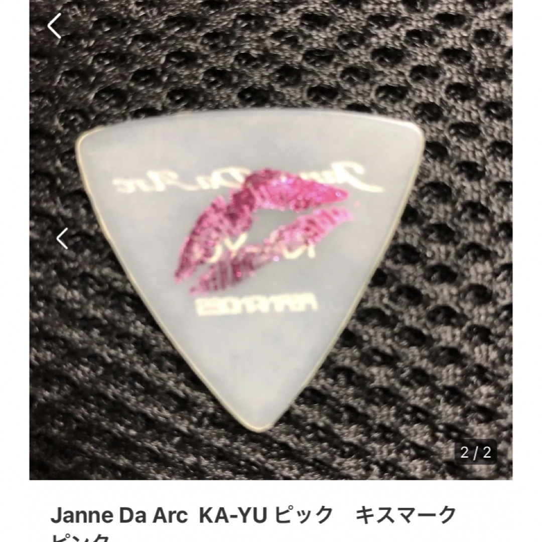 Janne Da Arc KA-YU ピック キスマーク ピンク - ミュージシャン Janne Da Arc KA-YU ピック キスマーク ピンク - ミュージシャン