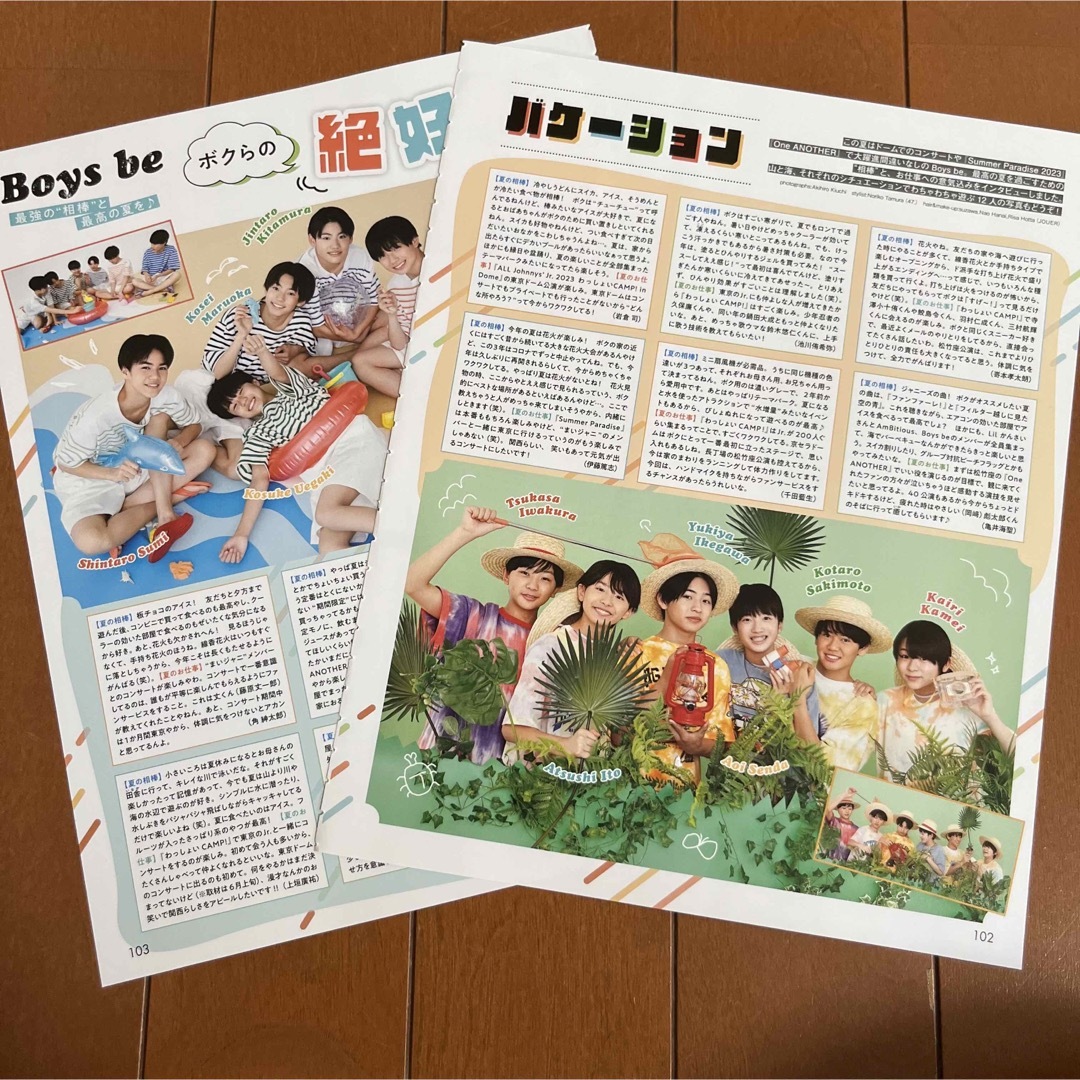 Johnny's(ジャニーズ)のBoys be     アイドル誌3冊セット　切り抜き エンタメ/ホビーの雑誌(アート/エンタメ/ホビー)の商品写真