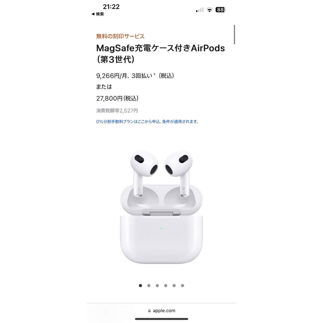 オーディオ機器箱完備 AirPods 第3世代